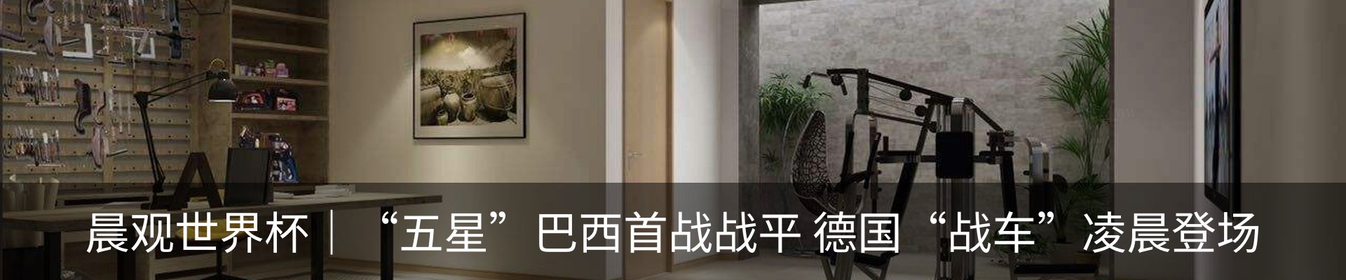 内页banner