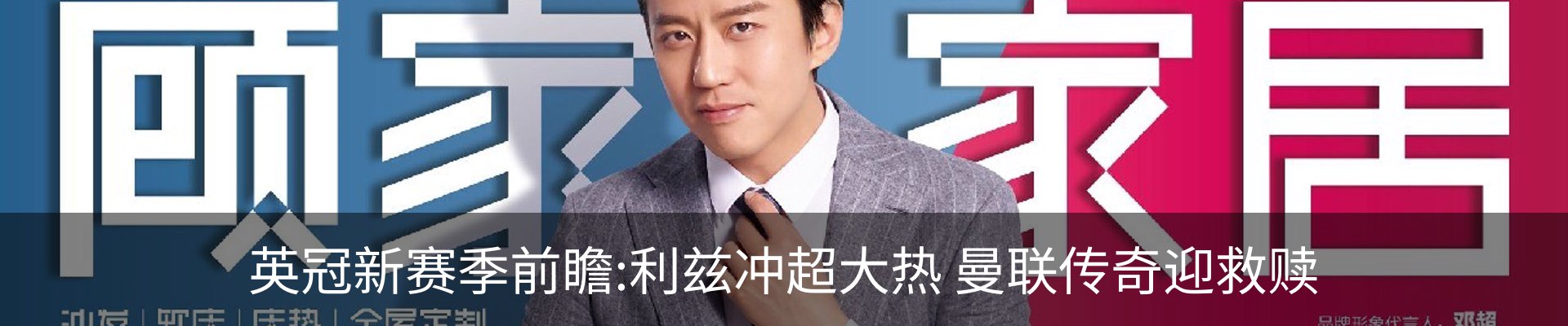 内页banner